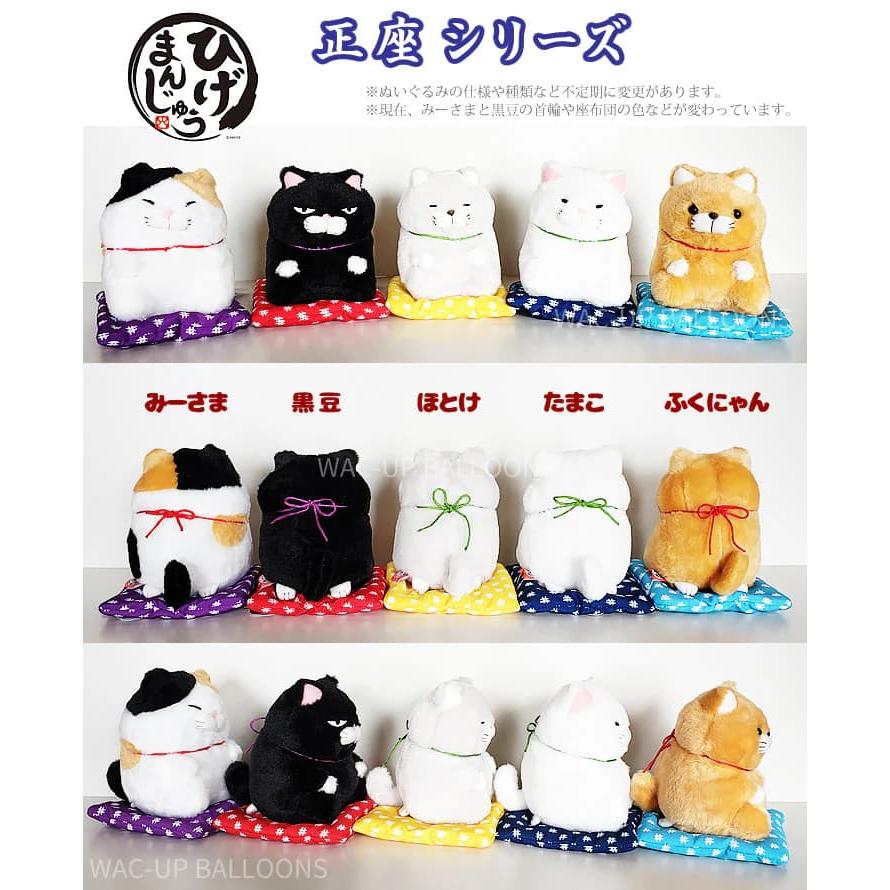 幸運 招き猫 だるま 犬 猫 かわいい 結婚選べる!ひげまんじゅう招き猫