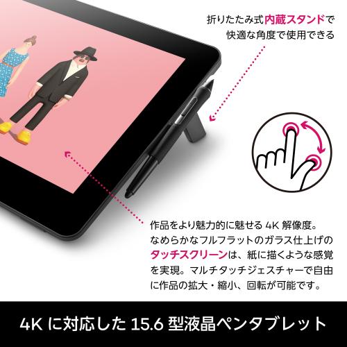 wacom（ワコム） アウトレット Wacom Cintiq Pro 16 (2021) (DTH167K0D