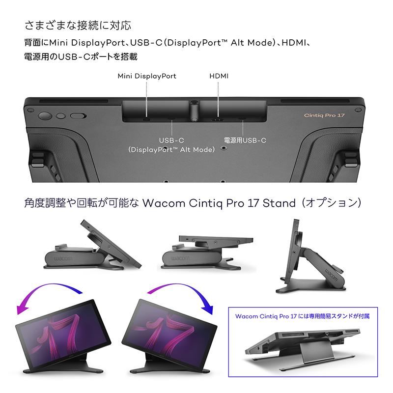 wacom（ワコム） Wacom Cintiq Pro 17 (DTH172K4C) 液晶 ペン