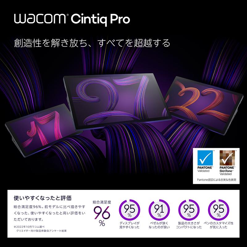 wacom（ワコム） Wacom Cintiq Pro 22 (DTH227K4C) 液晶 ペン