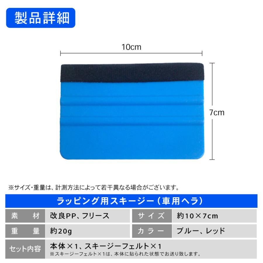 選べる 2色 ラッピング用スキージー 車用 ヘラ カーラッピング 専用