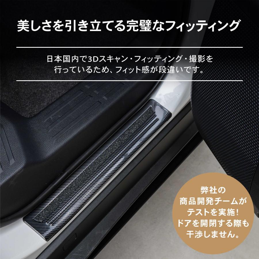 ランドクルーザー 250 外側 スカッフプレート4P GX ZX VX GDJ250