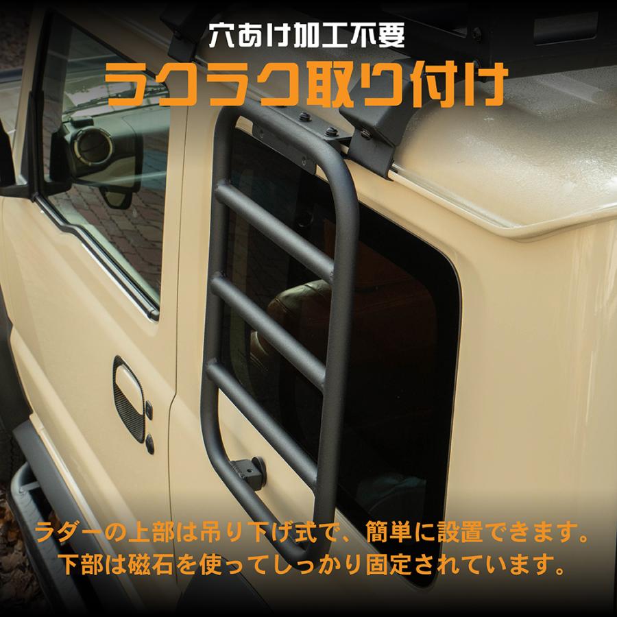 ジムニー サイドラダー ジムニーシエラ リアラダー JB64 JB74 W