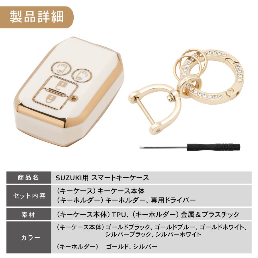 スズキ キーケース キーカバー ジムニー スイフト スペーシア 新型