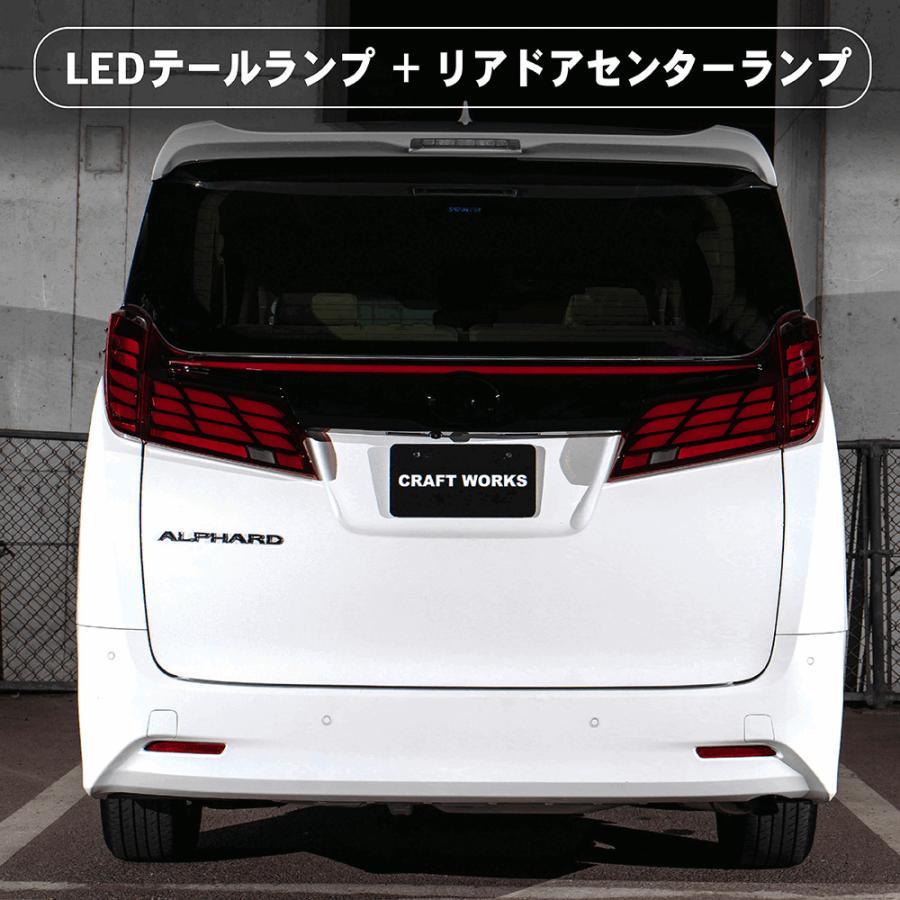 アルファード ヴェルファイア 30系 後期 テールランプ 40系 ルック