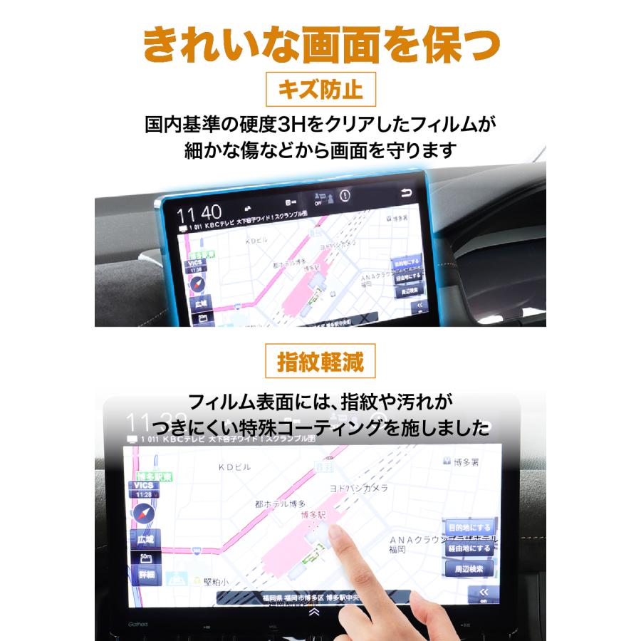 ステップ ワゴン ホンダ ステップワゴン ZR-V 新型 ナビ フィルム 11.4