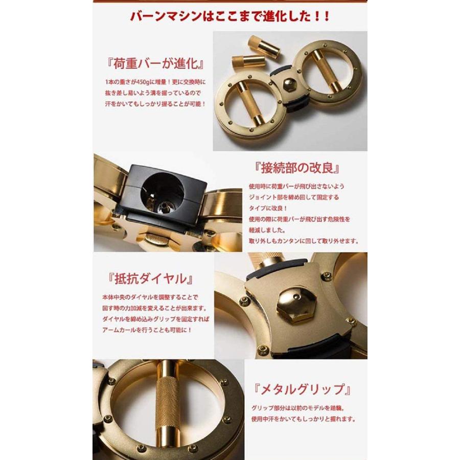 バーンマシーン ゴールドラグジュアリー 6.38kg トレーニング