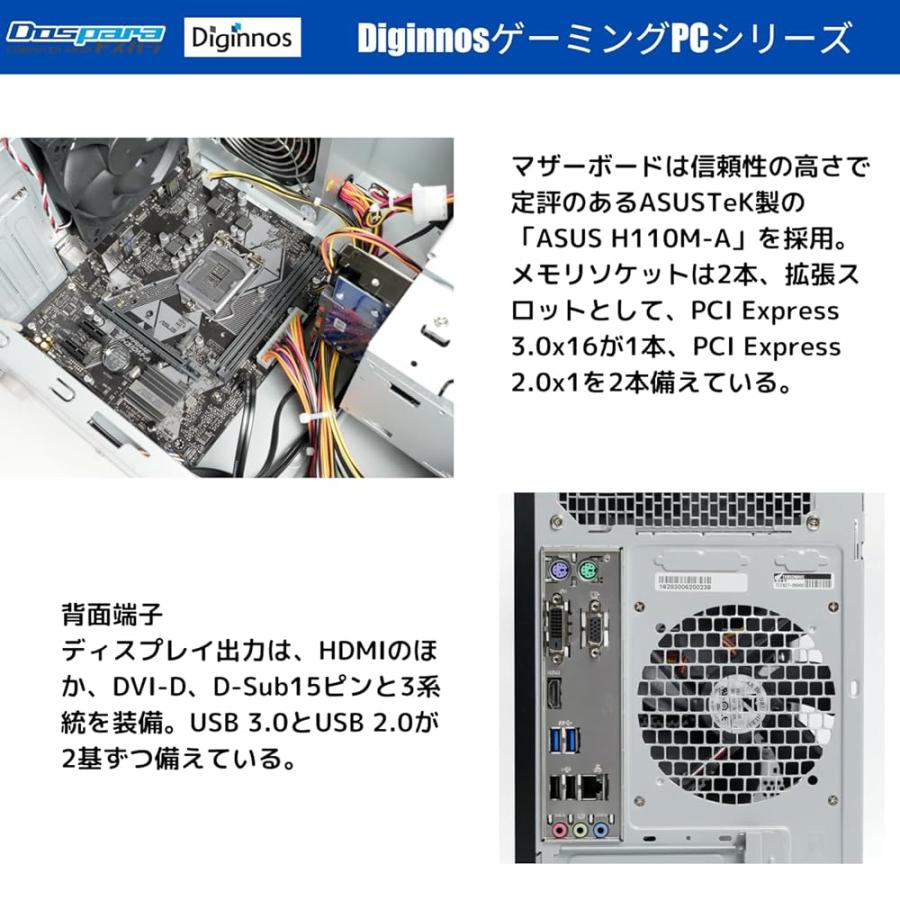 整備済み品】ゲーミングPC デスクトップ パソコン ドスパラ Diginnos