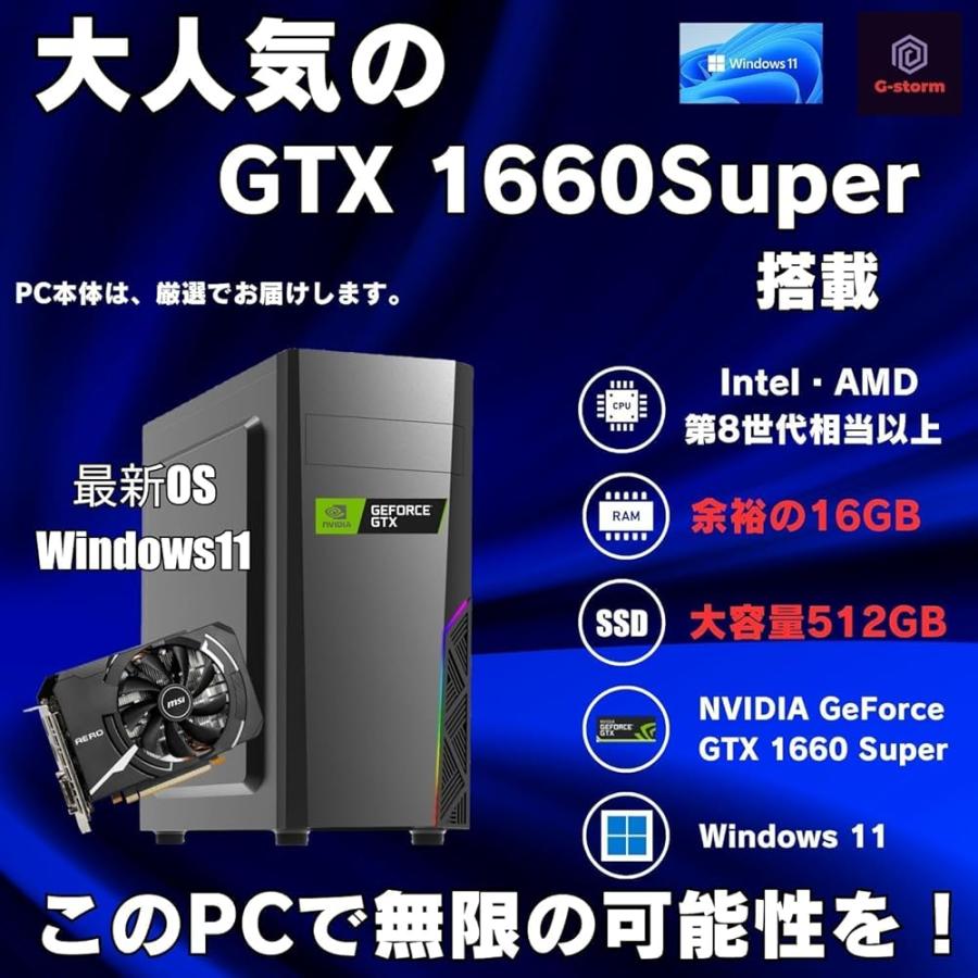 整備済み品】 ゲーミングPC タワー型PC G-StormR11シリーズ Windows 11