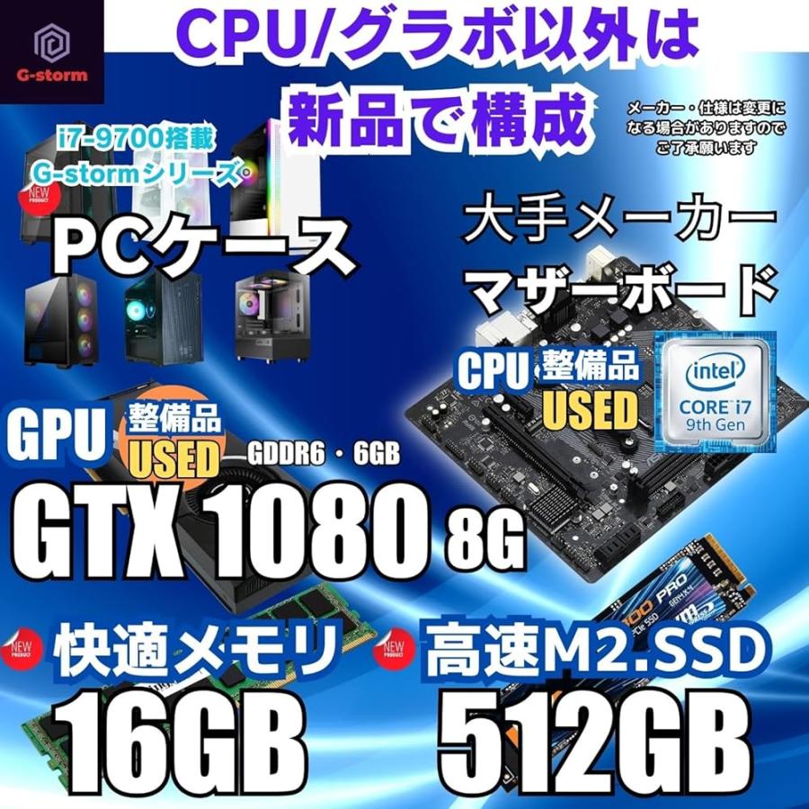 ゲーミングPC デスクトップPC タワー型 G-Stormシリーズ 第9世代 CPU