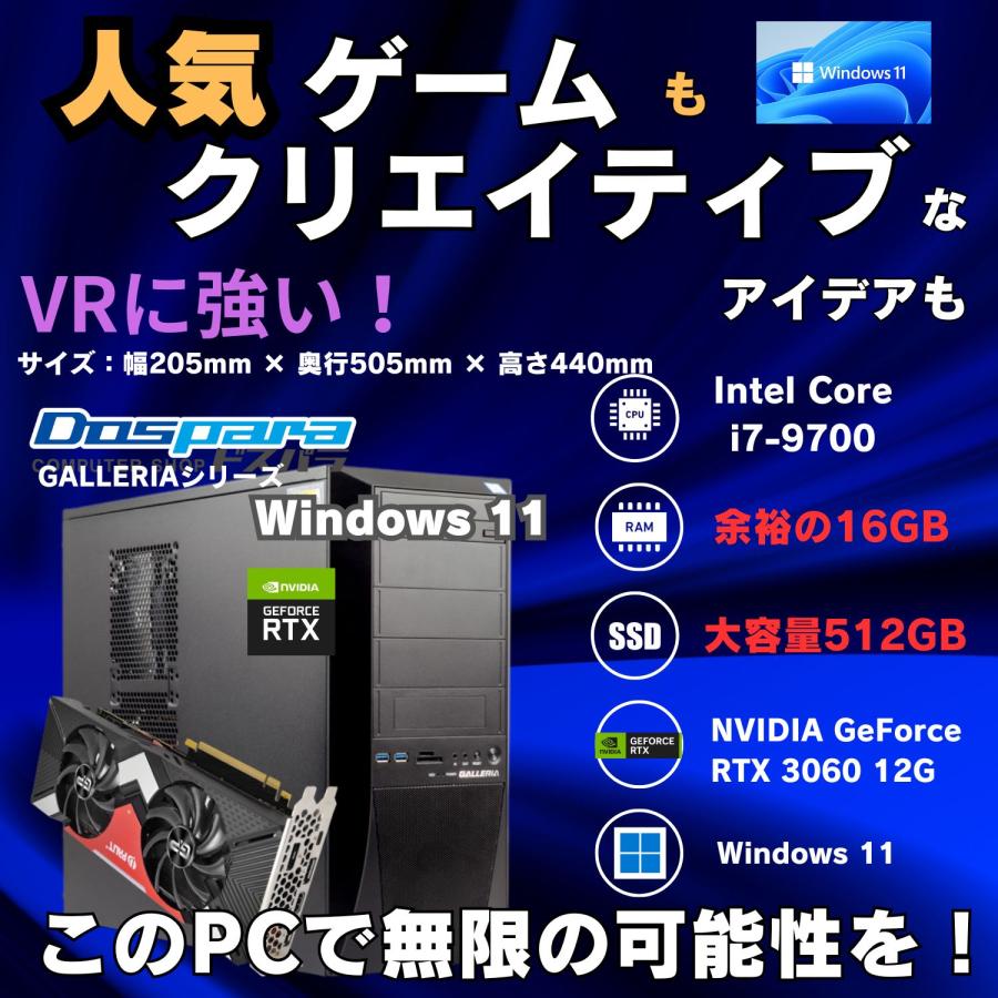ゲーミングPC デスクトップ パソコン ドスパラ GALLERIA XT Core i7
