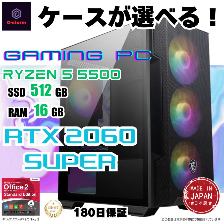 ケースが選べる！ゲーミングPC デスクトップPC タワー型 G-Storm Ryzen