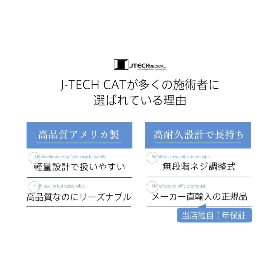 J-tech Medical アクティベーター アクチベーター 整体 カイロ