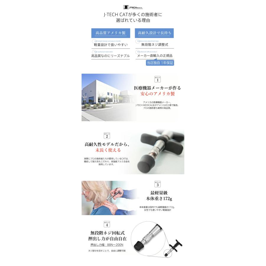 J-tech Medical アクティベーター アクチベーター 整体 カイロ
