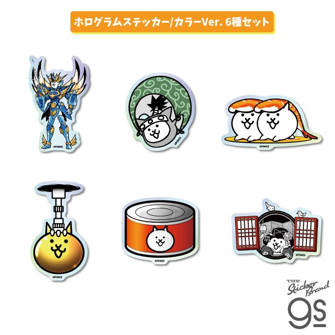カラーVer.6種セット にゃんこ大戦争 ホログラムステッカー ゲーム