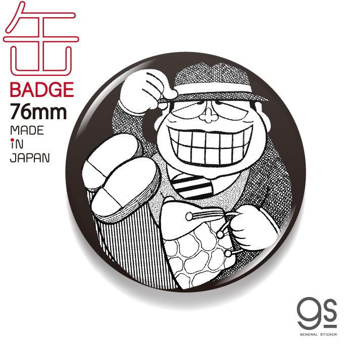 LCB166 笑ゥせぇるすまん04 76mm缶バッジ : ゼネラルステッカー - 通販