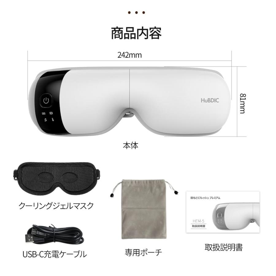 アイマッサージャー アイマスク 冷却ジェルマスク付き ホットアイ