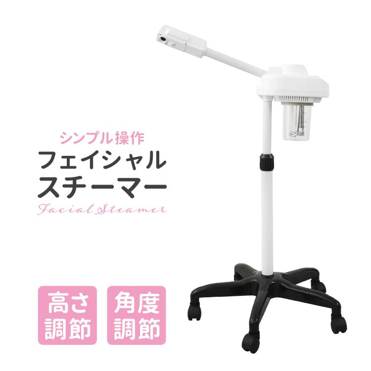 WEIMALL（ウェイモール） フェイススチーマー フェイシャルスチーマー