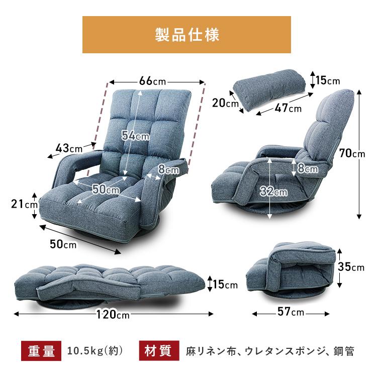 WEIMALL（ウェイモール） 座椅子 1人掛け おしゃれ 回転式 肘掛け付き