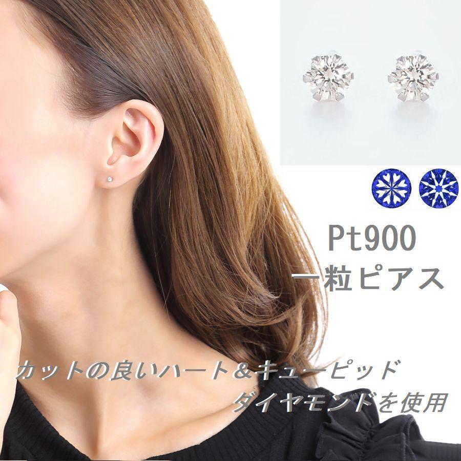 DAIYA（ダイヤ） ダイヤモンド ピアス 一粒 プラチナ K18 ハート