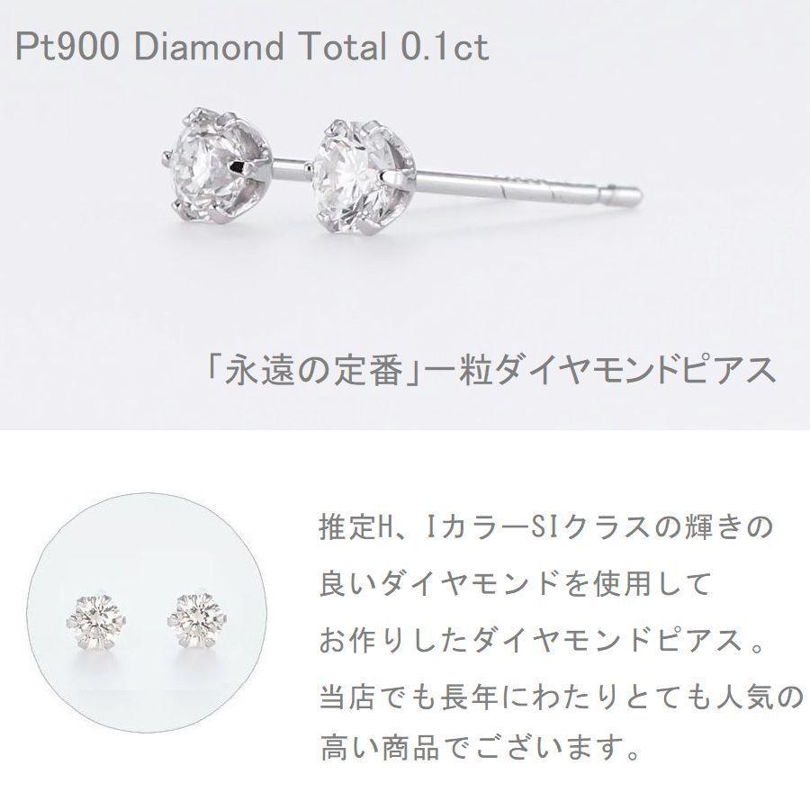 DAIYA（ダイヤ） ダイヤモンド ピアス 一粒 プラチナ 0.1カラット