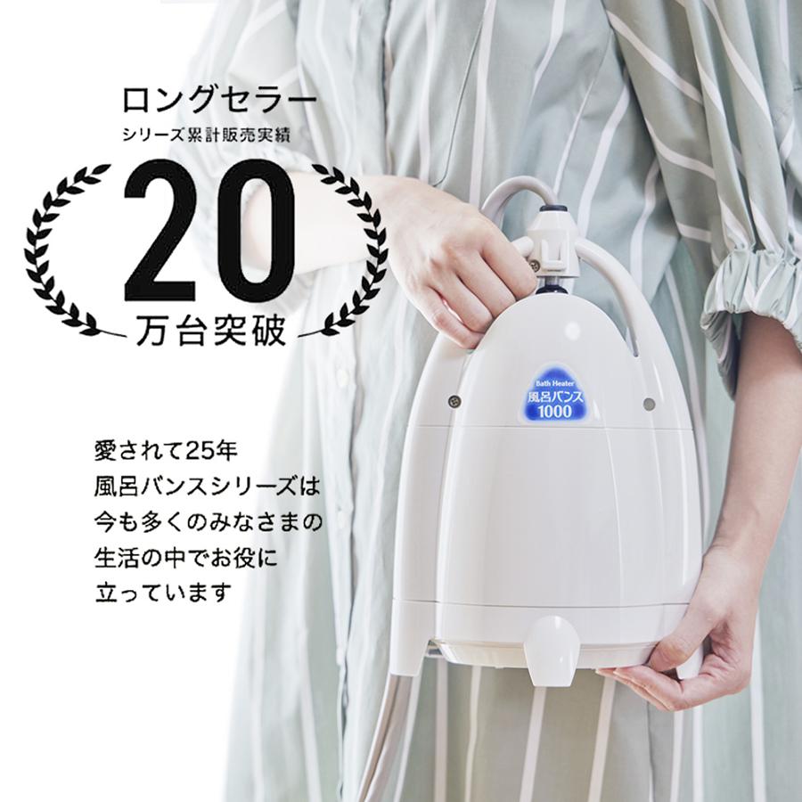 風呂バンス1000 (ペールホワイト) 最新モデル・新品・正規代理店販売