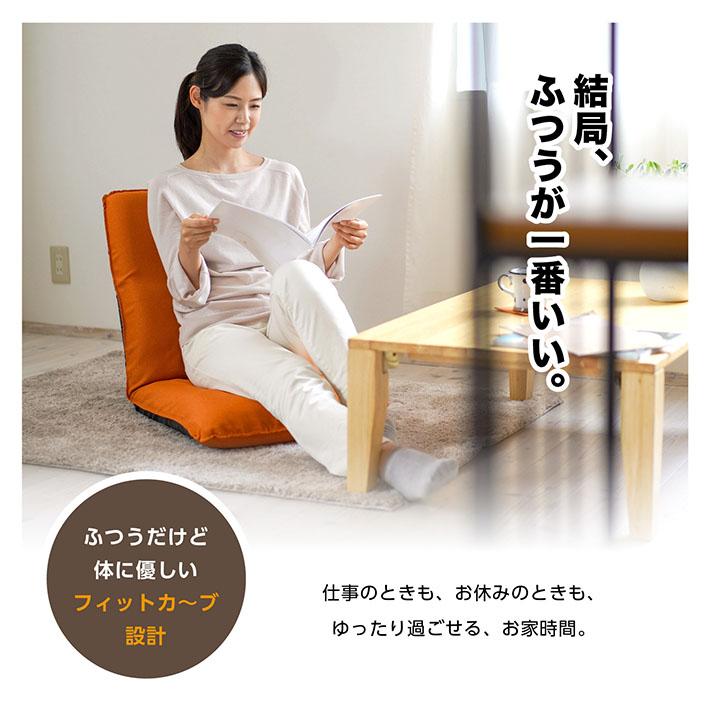 座椅子 おしゃれ 腰痛 リクライニング 在宅 コンパクト リクライニング