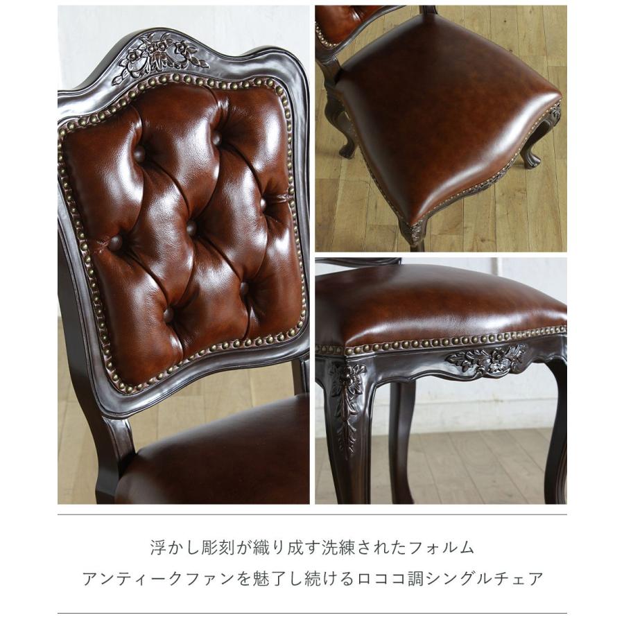 シングルチェア 椅子 アンティーク 猫脚 姫系 かわいい レトロ