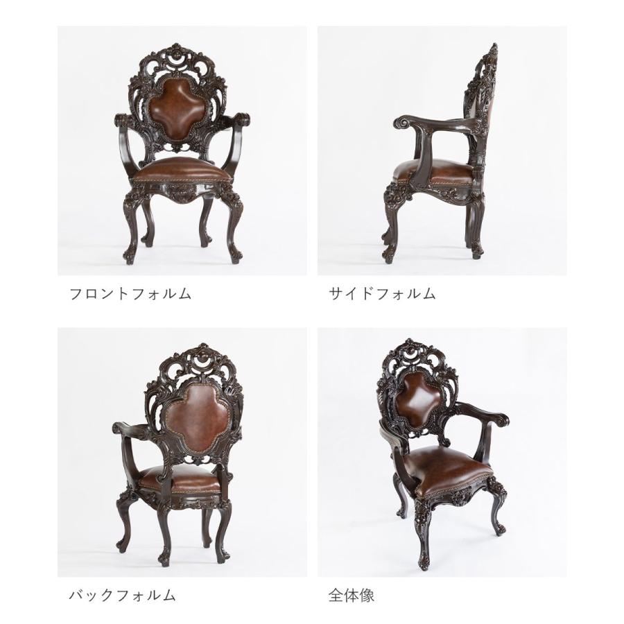バロック×ロココスタイル アームチェア [本革 ※一部PVC使用