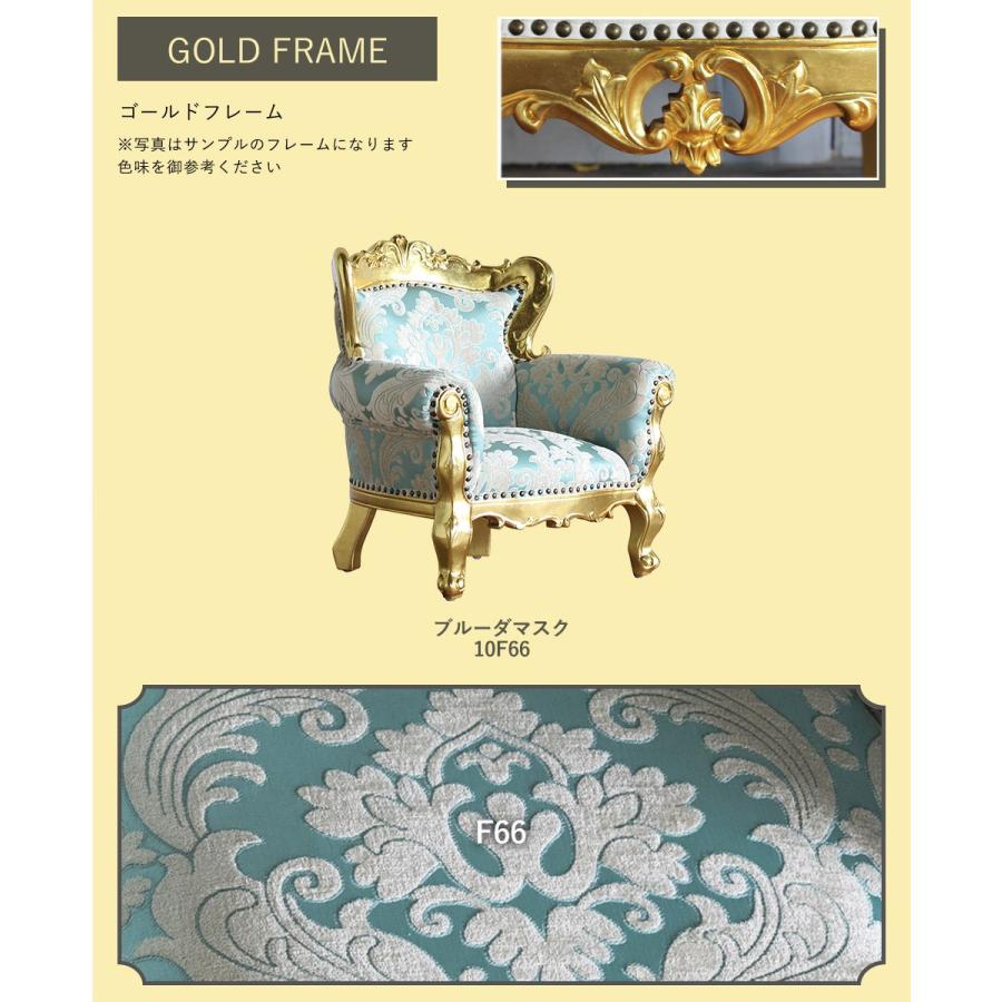 ロココ ソファ 1人掛け 姫系 アンティーク レトロ かわいい ビンテージ