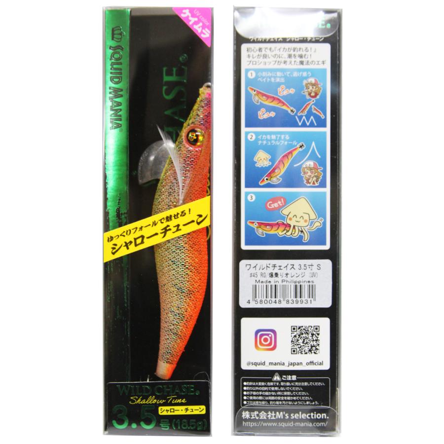 SQUID MANIA（スクイッドマニア） WILD CHASE ワイルドチェイス 3.5号S