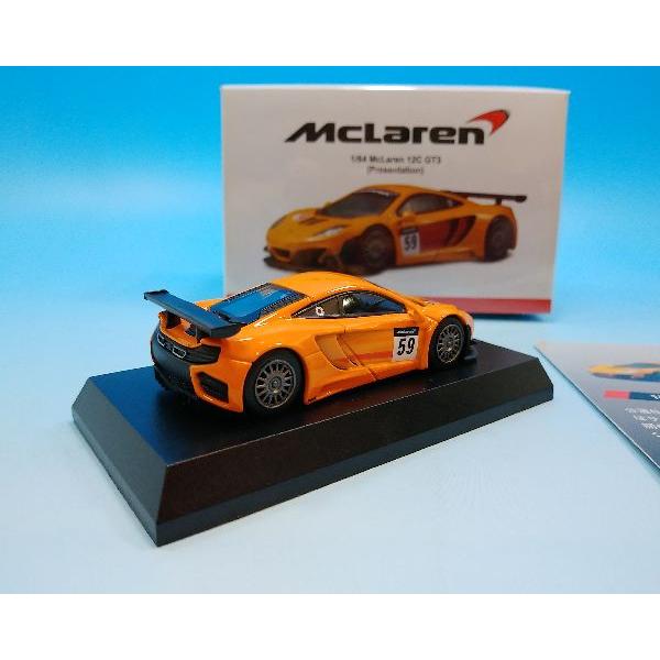 京商 京商ミニカーくじ 1/64 マクラーレン 12C GT3 Presentation