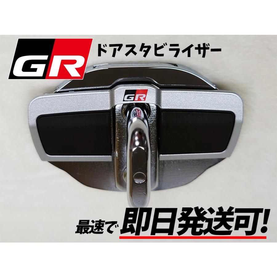 TRD GR ドアスタビライザー ヤリスクロス G's MXPJ10 MXPJ15 MXPB10