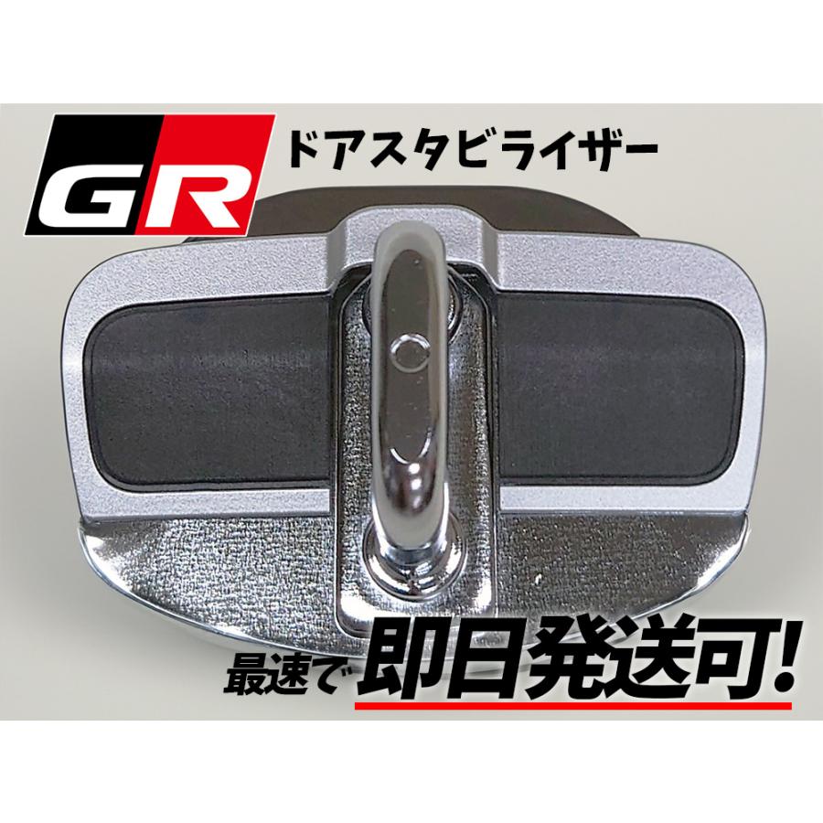 TRD GR ドアスタビライザー ヤリス GR KSP210 MXPA10 MXPA15 2019/12