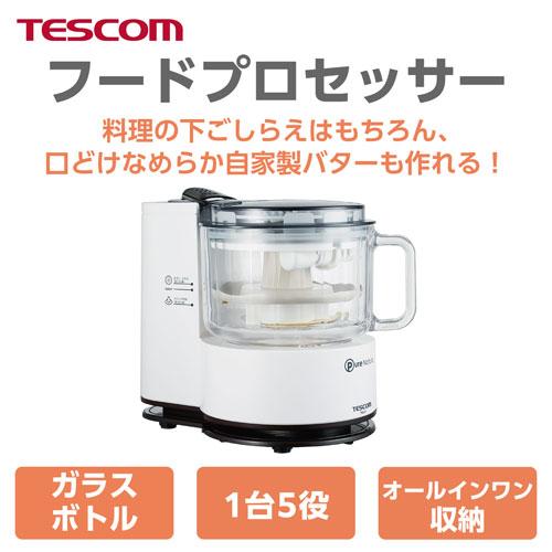 テスコム TESCOM フードプロセッサー ホワイト TK441 W : webby shop
