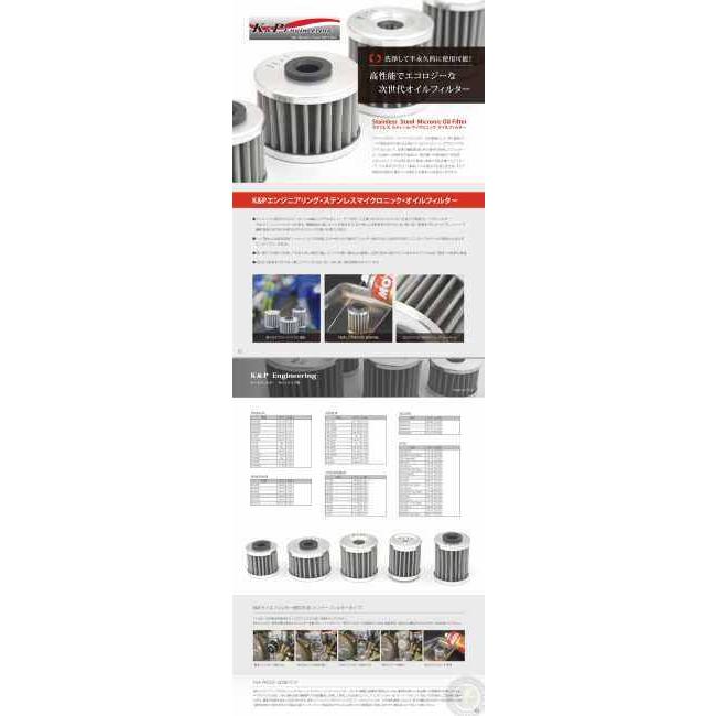 K&P Engineering K&Pエンジニアリング 【オフロード】ステンレス