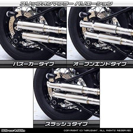 WirusWin（ウイルズウィン） スリップオンマフラー タイプ：スラッシュ