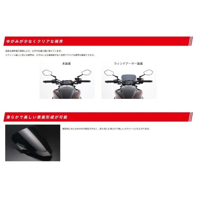 ヨシムラ（YOSHIMURA） ウィンドアーマー Ninja ZX-25R ZX-4R SE ZX
