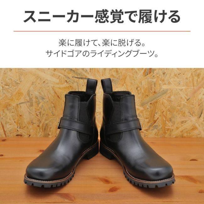 DAYTONA（デイトナ） HBS-008 サイドゴアブーツ サイズ：26.0cm