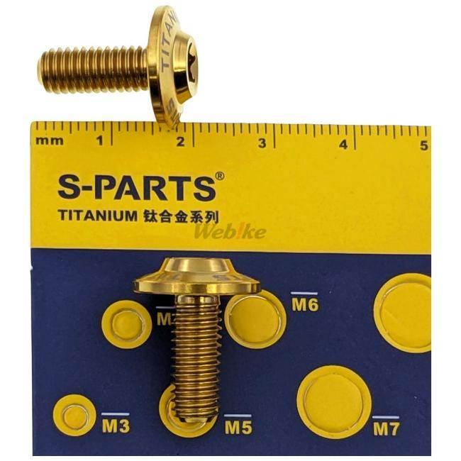 S-PARTS エスパーツ マフラーヒートガード用チタンボルトセット カラー