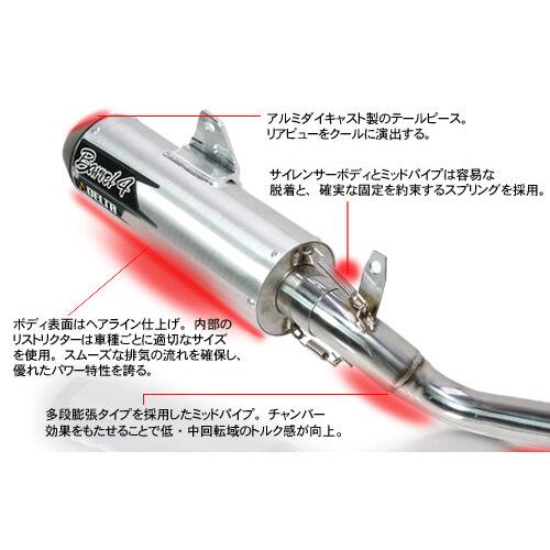 DELTA（デルタ） バレル4サイレンサー トリッカー セロー 250 XT250X