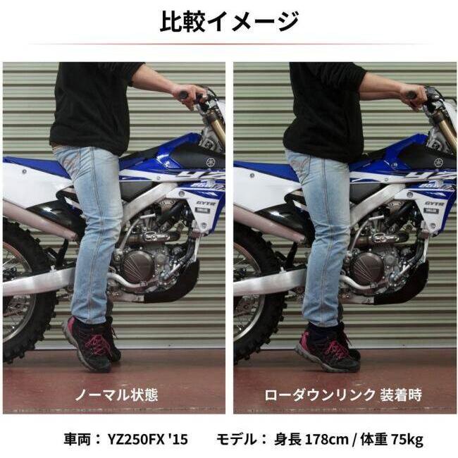 ZETA ジータ ロワーリングリンクキット YZ125 YZ125X YZ250 YZ250X