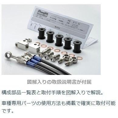 SWAGE-LINE スウェッジライン プロ フロント ブレーキホースキット