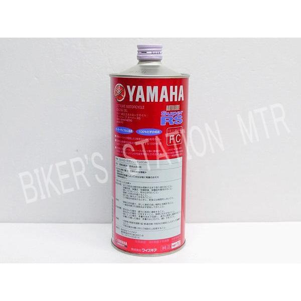 YAMAHA（ヤマハ） ワイズギア 純正 エンジンオイル 2サイクルオイル 2