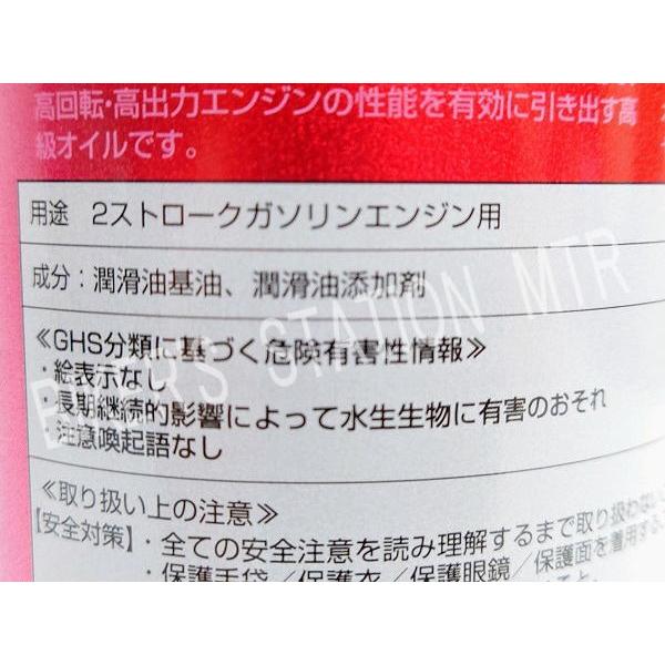 YAMAHA（ヤマハ） ワイズギア 純正 エンジンオイル 2サイクルオイル 2