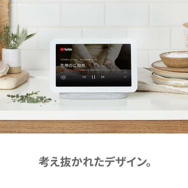 Google Home 【チョーク】Google Nest Hub 第2世代 スマートホーム