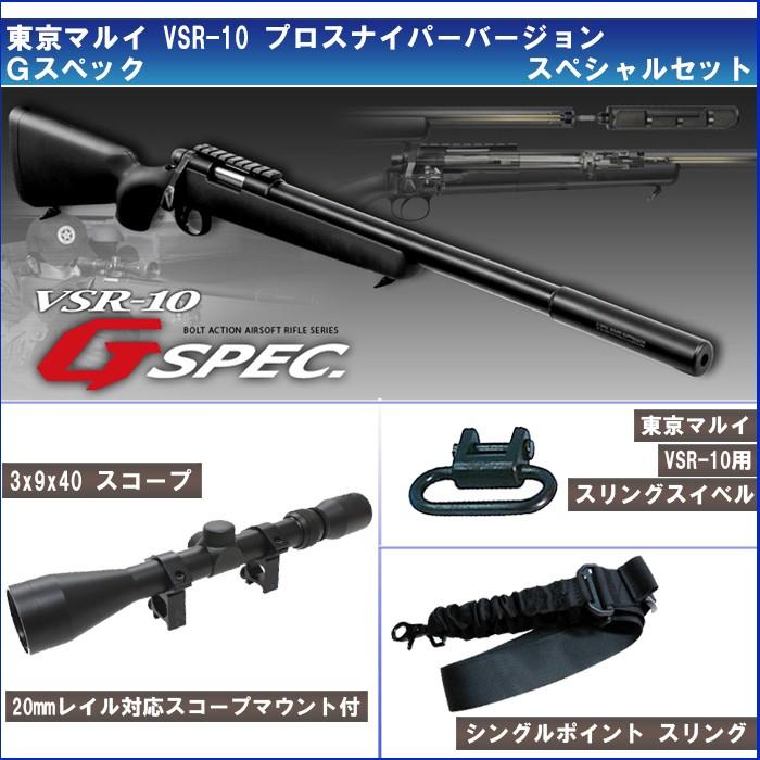 TOKYO MARUI（東京マルイ） 【大特価！】東京マルイ エアガン VSR-10