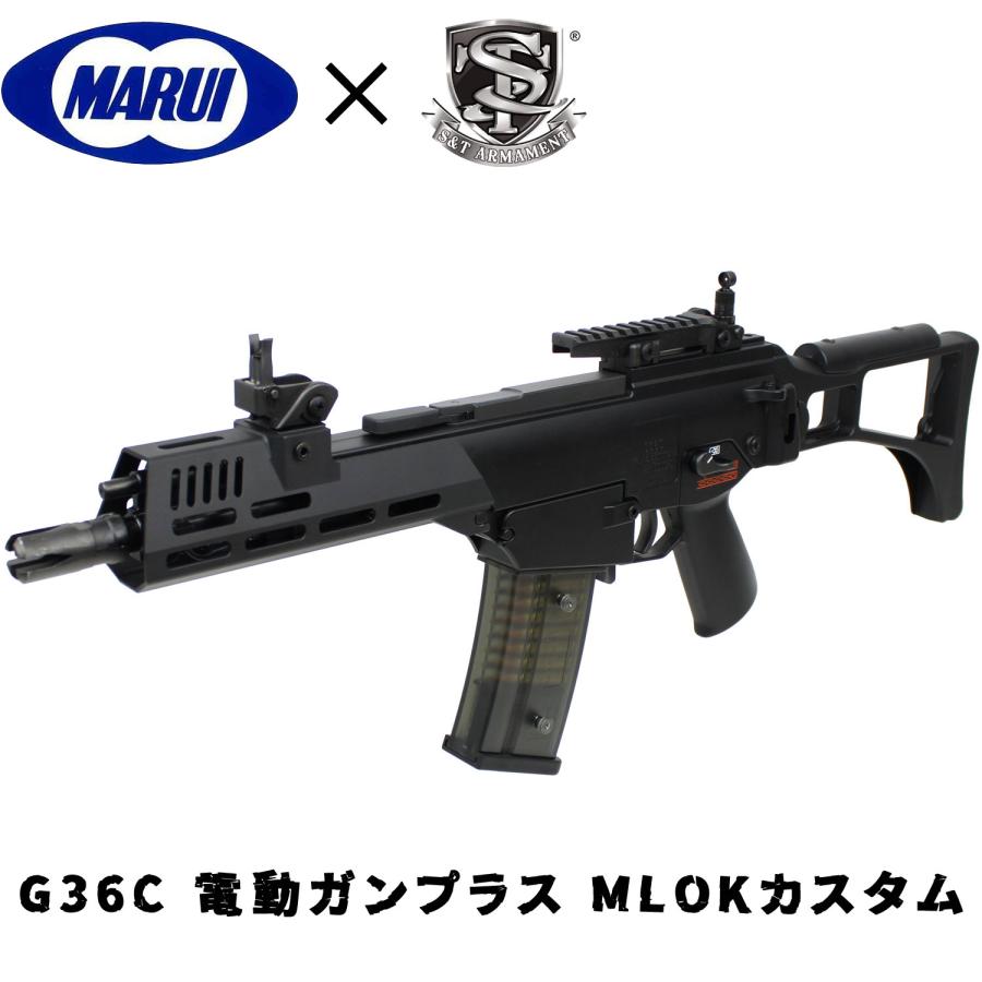 TOKYO MARUI（東京マルイ） G36C 電動ガンプラス MLOKカスタム 【ST