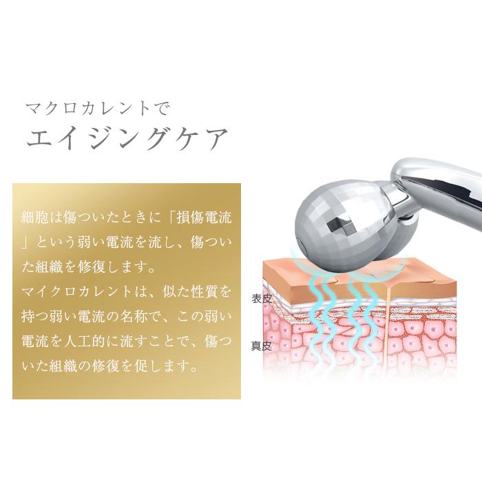 美顔ローラー 効果 口コミ 安い 美顔器 マイクロカレント 小型 ミニ