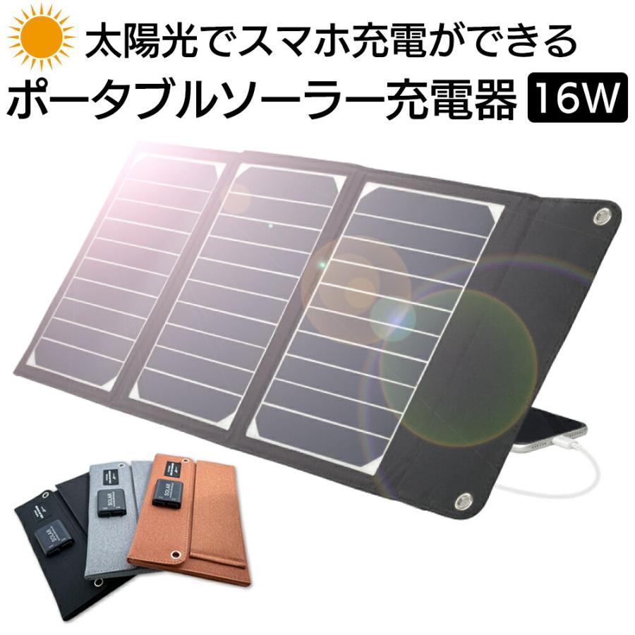 予約販売】モバイルバッテリー ソーラー充電器 スマホ充電 ポータブル
